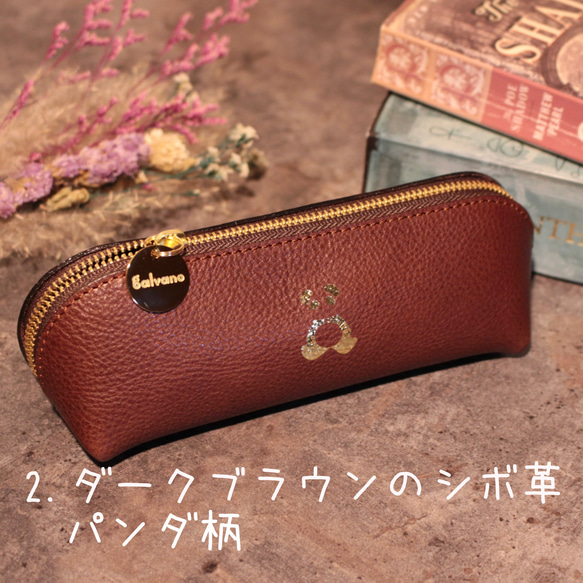 【チャーム付き】ふっくら本革ペンケース　箔押しネコ　箔押しパンダ　ブラウン　ダークブラウン　イタリアンレザー　革　筆箱 3枚目の画像