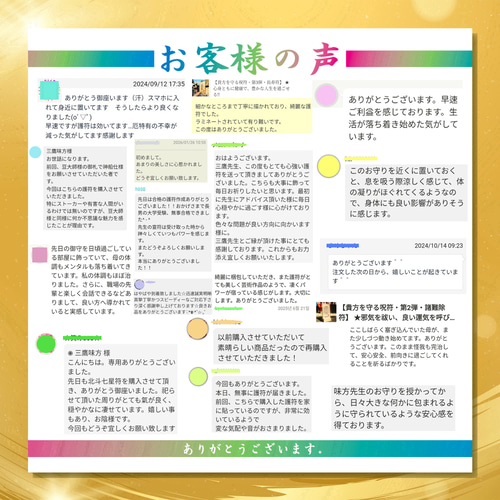 長寿延命符】※長生きをしたいと願う御符 ☆病気平癒 ☆無病息災 ☆霊符