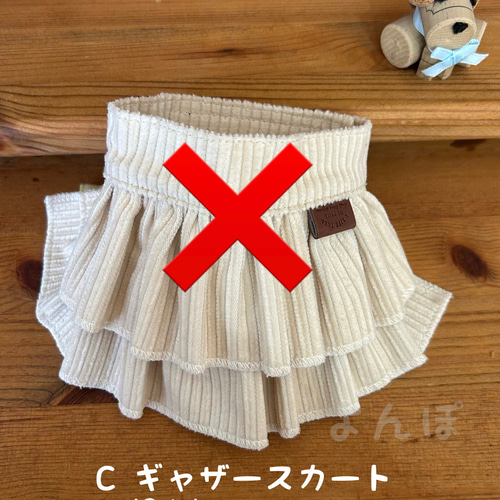 犬服 コーデュロイスカートいろいろ(完成品) ペット服・アクセサリー