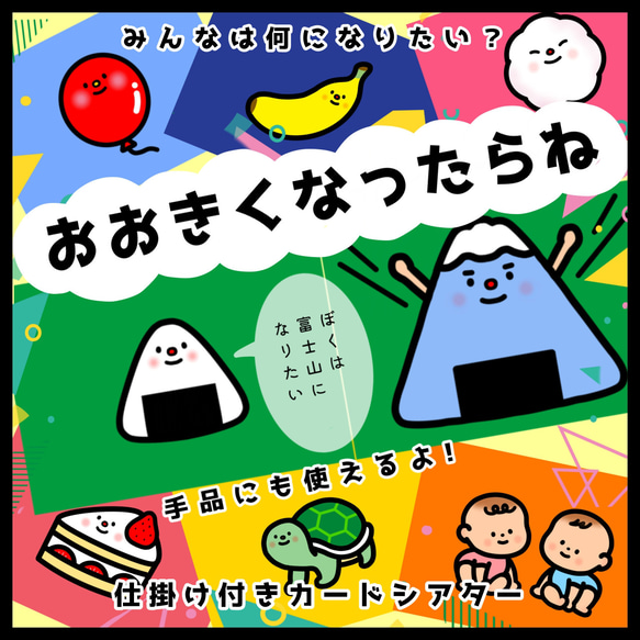 専用】カードシアター ペープサート 保育｜Yahoo!フリマ（旧