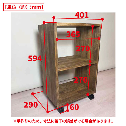 キャスター付き／取付位置変更可】棚・ボックス・ラック
