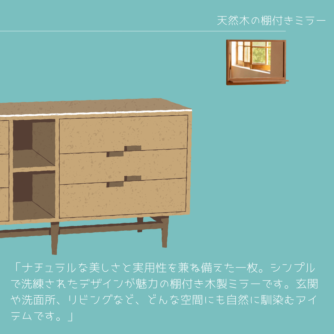 受注生産 職人手作り 木製ミラー 棚付きミラー 化粧台 洗面台 木製雑貨 インテリア 無垢材 天然木 木工 LR2018