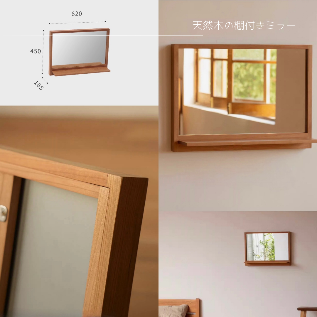 受注生産 職人手作り 木製ミラー 棚付きミラー 化粧台 洗面台 木製雑貨 インテリア 無垢材 天然木 木工 LR2018