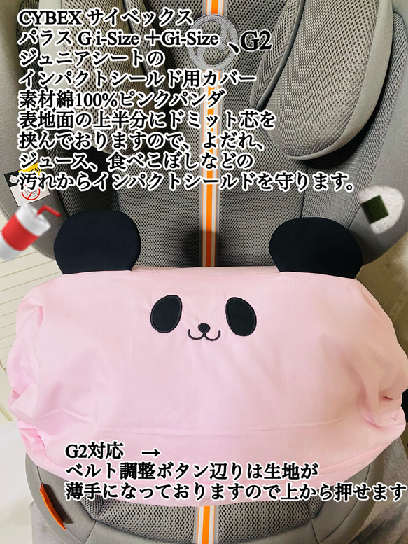 CYBEX サイベックス パラスGi-Size＋、Gi-Size G2 ジュニアシート