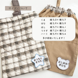 〖 ２枚セット⸝⋆ 〗形 お色が選べる お名前ワッペン お名前刺繍ワッペン  アイロンワッペン ☺︎ 2枚目の画像