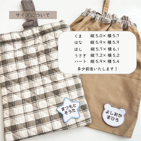 〖 ２枚セット⸝⋆ 〗形 お色が選べる お名前ワッペン お名前刺繍ワッペン  アイロンワッペン ☺︎ 2枚目の画像