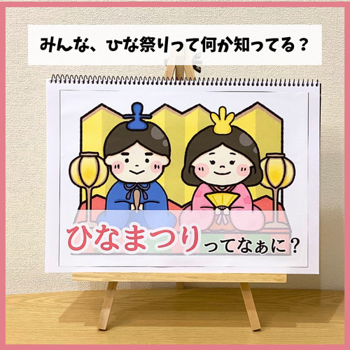 イラスト素材】お得なひなまつり2点セット スケッチブック