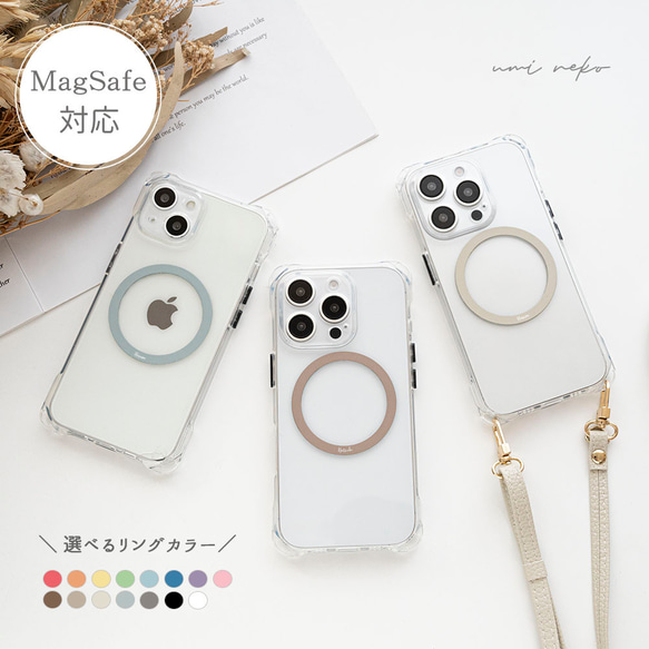 MagSafe対応 iPhone TPUクリアケース 【 MagSafeリング 名入れ