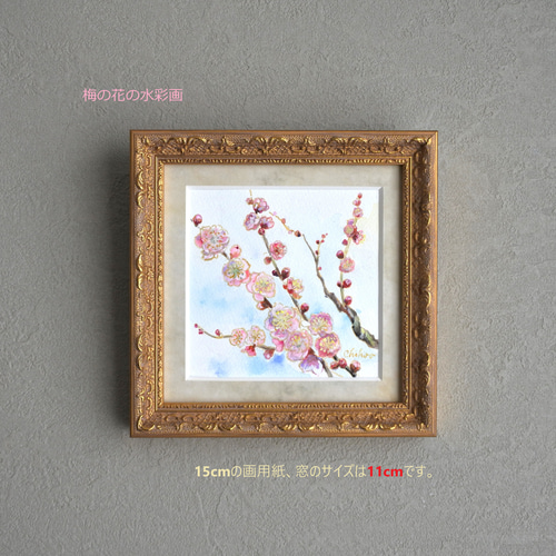 梅の花のちいさな水彩画 絵画 mimoza 通販 18887543｜Creema(クリーマ