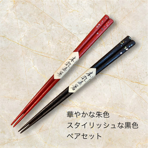 【新品未使用】夫婦汁椀、純金箸　輪島塗 新品未使用】夫婦汁椀、純金箸 輪島塗 Amazon.co.jp: 輪島塗 夫婦箸 純金