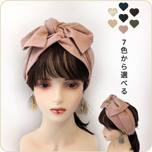 選べる7色】ボリューム ヘアバンド リボン付き 幅広いターバン