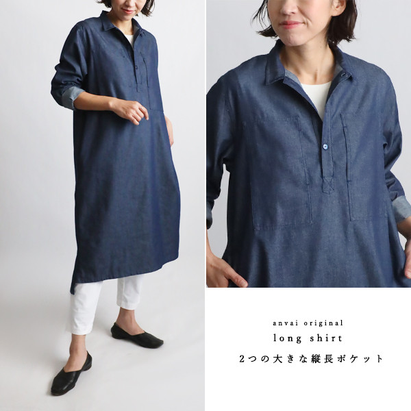 新作　甘織デニム　大きな縦長 胸ポケット ロング　シャツ　ワンピース　燕尾裾　ゆったり　H84 夏SALE 甘織デニム 大きな縦長 胸ポケット ロング シャツ