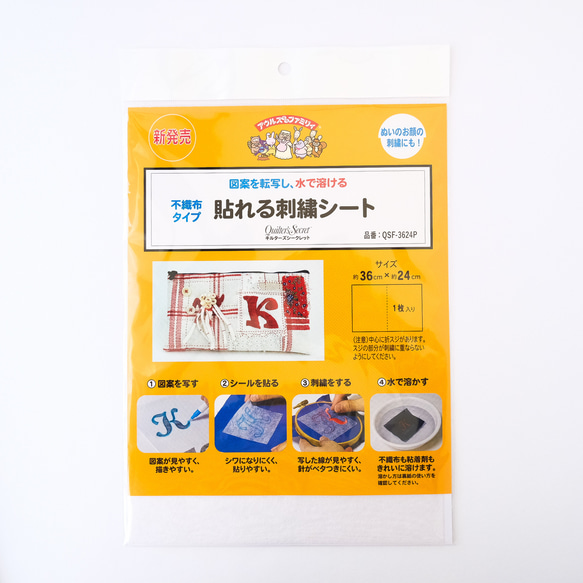キルビル。。 a4アート紙 貼れる刺繍シート・キルターズシークレット ＊刺繍 図案写し