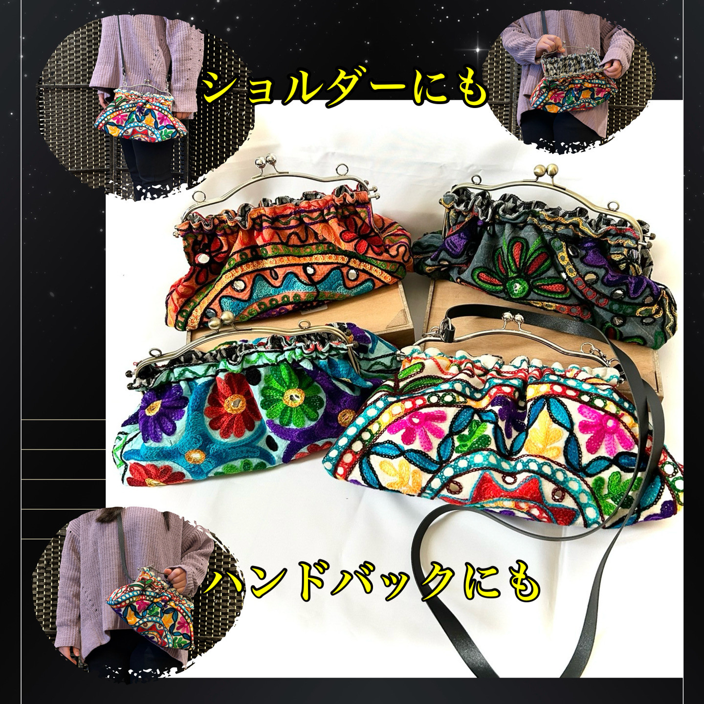 インドカシミールコットン がま口ポーチ ショルダー ハンドバック