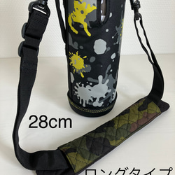 送料無料　長め&厚手　水筒肩カバー 1枚目の画像
