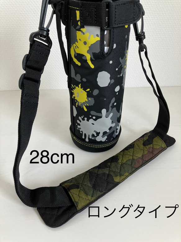 送料無料　長め&厚手　水筒肩カバー 1枚目の画像