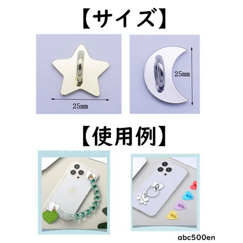 キーリングハンガー 星・月 2個】シール付き/ゴールド/シルバー