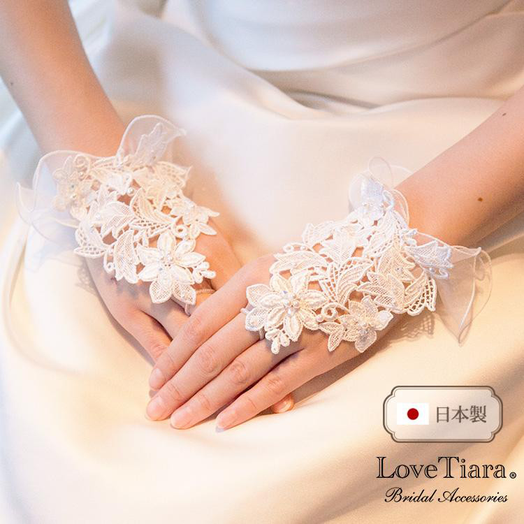 フィンガーレスグローブ【プリティフリル】G-21|花嫁 結婚式 挙式 レース ウエディング ショート 手首 かわいい