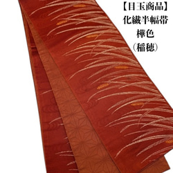 セール最終日！　半幅帯　本場筑前博多　玩具模様　正絹 71X9xXyTbaL._AC_SX466_.jpg