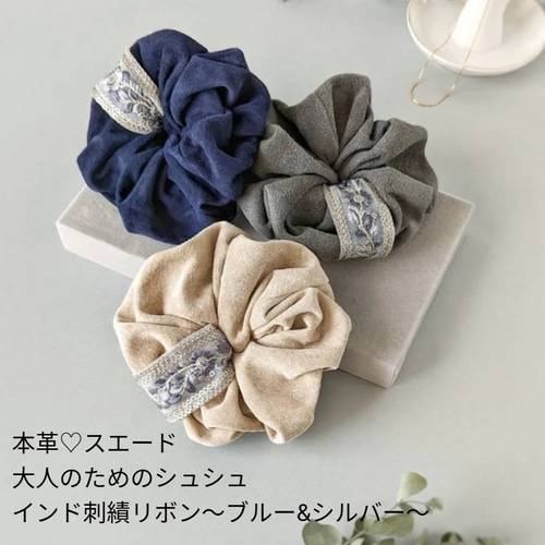 ミモザイエロー】本革♡スエード 大人のためのビッグシュシュ 〜全6色