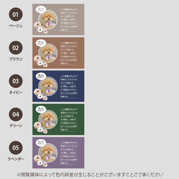 【受注後制作】背景色を選べる ペット名刺 『両面版』 50枚 フラワー no.01 8枚目の画像