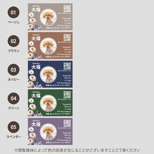 【受注後制作】背景色を選べる ペット名刺 『両面版』 50枚 フラワー no.01 7枚目の画像