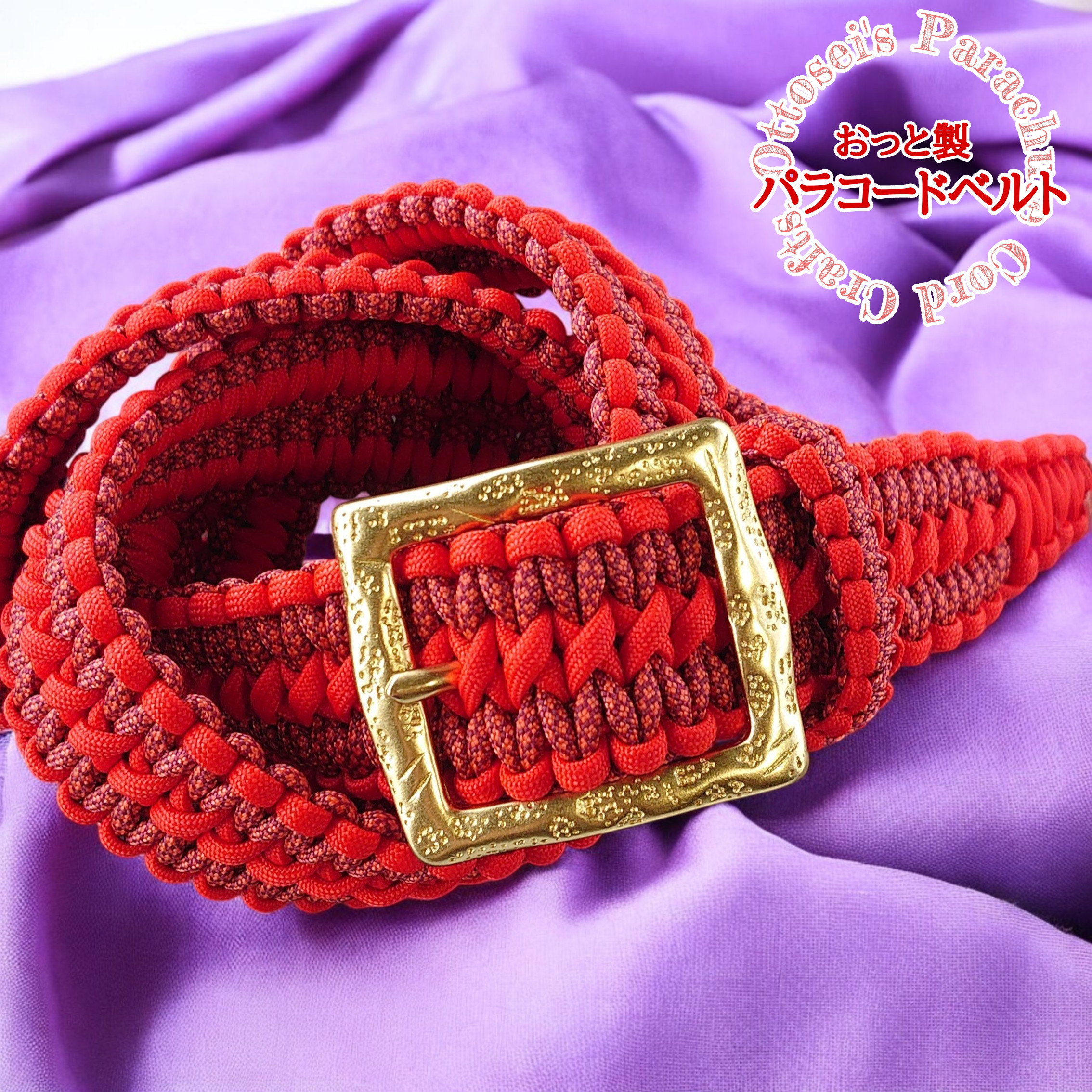 【パラコード　ベルト　アウトドア　ミリタリー　パラコードベルト　真鍮　バックル　サイズ調整無料対応♦