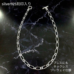 ユニセックス　simple　ネックレス ブレス　 シルバー925 フィガロチェーン　silver　銀　ハンドメイド　刻印 1枚目の画像