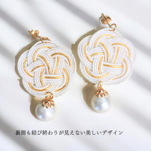 彩華 水引 ピアス イヤリング 白無垢 結婚式 ウェディング フォト