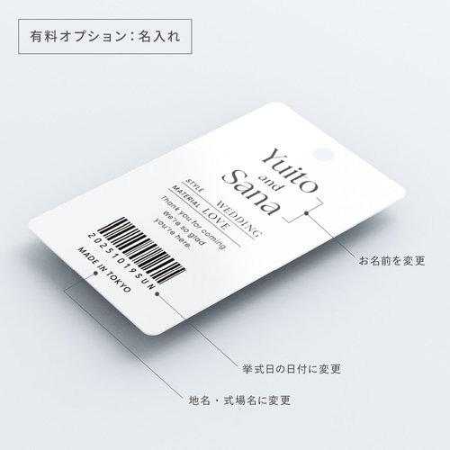 サンキュータグ10枚 洋服タグ風 名入れOK プチギフト [デザインA] 席次