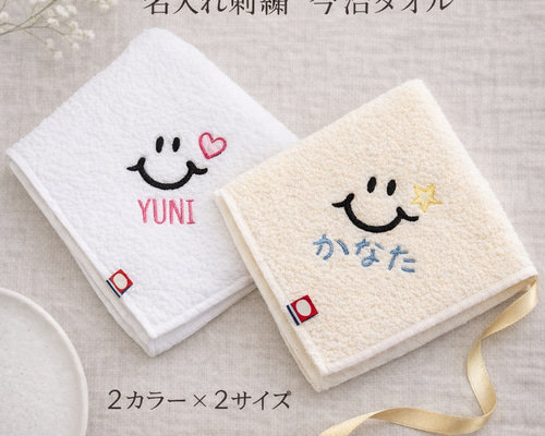 ニコちゃんが可愛い♡ 今治タオル 卒部記念品 部活 名入れ無料 刺繍 お