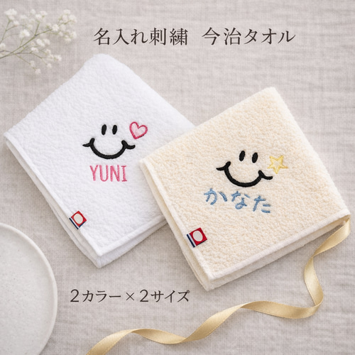 ニコちゃんが可愛い♡ 今治タオル 卒部記念品 部活 名入れ無料