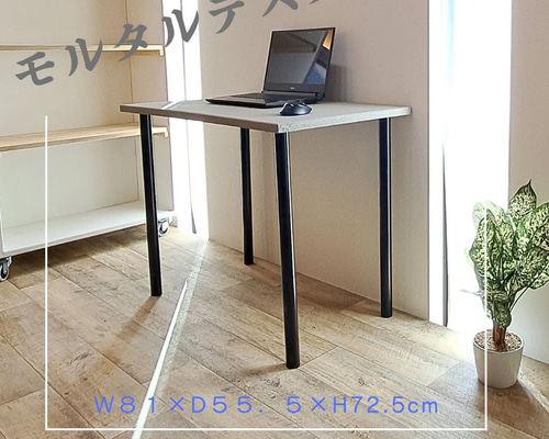 天板モルタル風 机 テーブル デスク 140×50 天板モルタル風 机 テーブル デスク 140×50