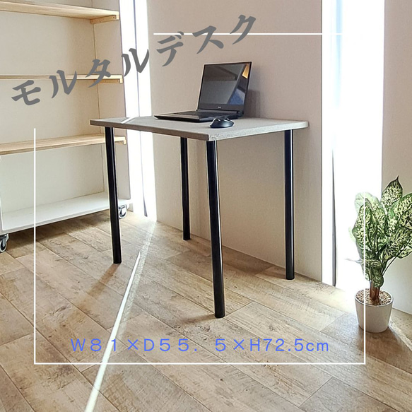 天板モルタル風 机 テーブル デスク 140×50