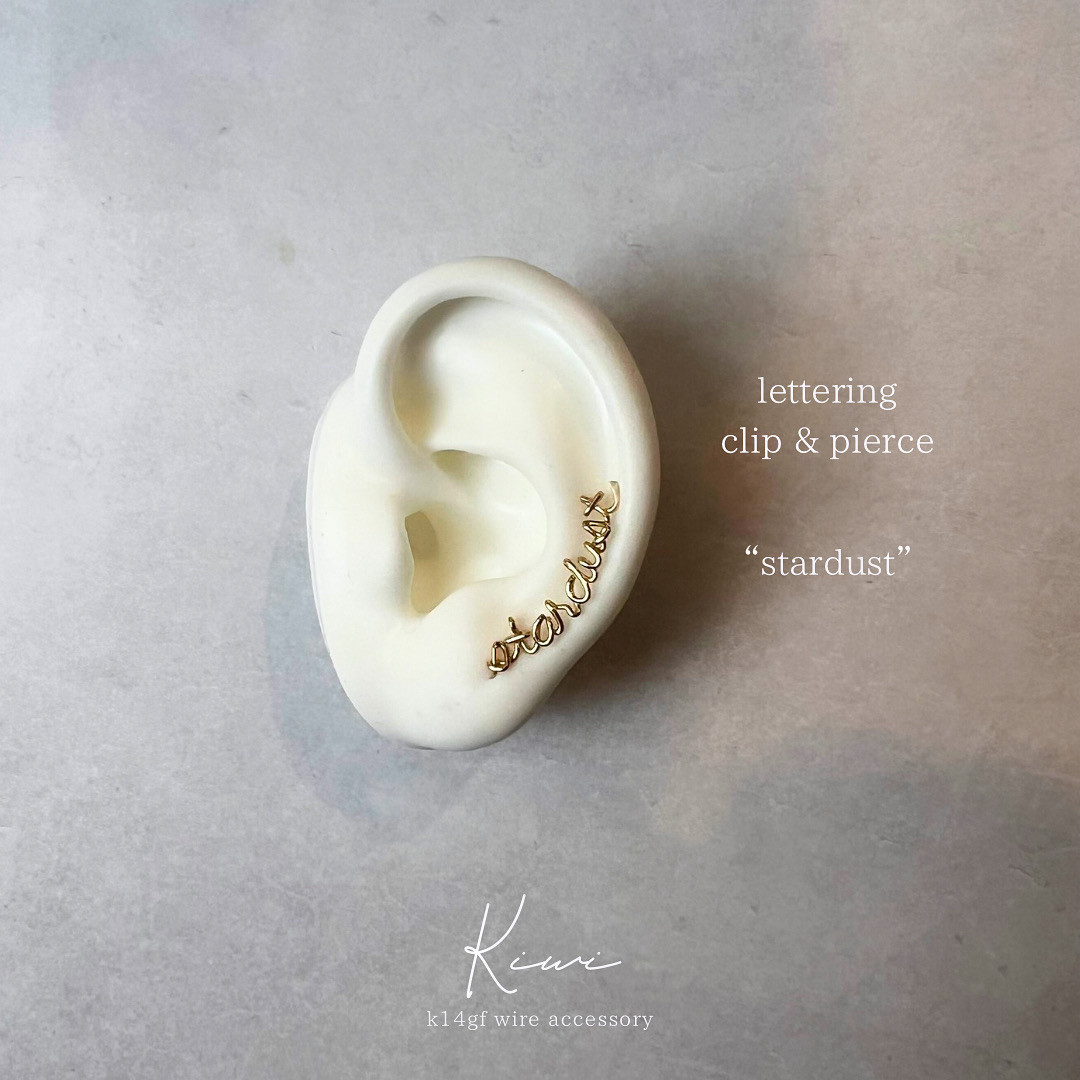 stardust【星屑】lettering clip&pierce (k14gf)