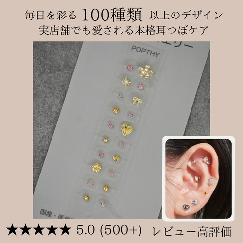 耳つぼジュエリー 20粒 チタン セラミック 貼るだけダイエット リフト