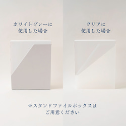 ファイルボックスにフタできるキット(3枚セット)　ホコリ避けや見た目の統一に　市販のファイルボックスをカバーできます 3枚目の画像