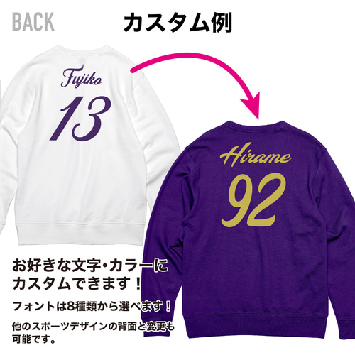スポーツ06：スウェット |オーダーメイド|名入れ|クラブチーム|少年団