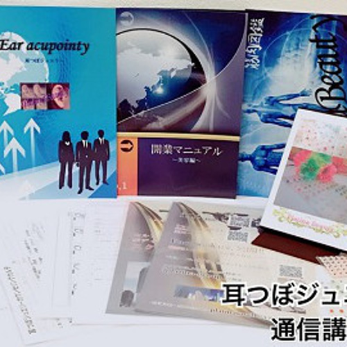 耳つぼジュエリー認定講師資格を取得(通信講座/協会資格取得 耳つぼジュエリー認定講師資格を取得(通信講座/協会資格取得