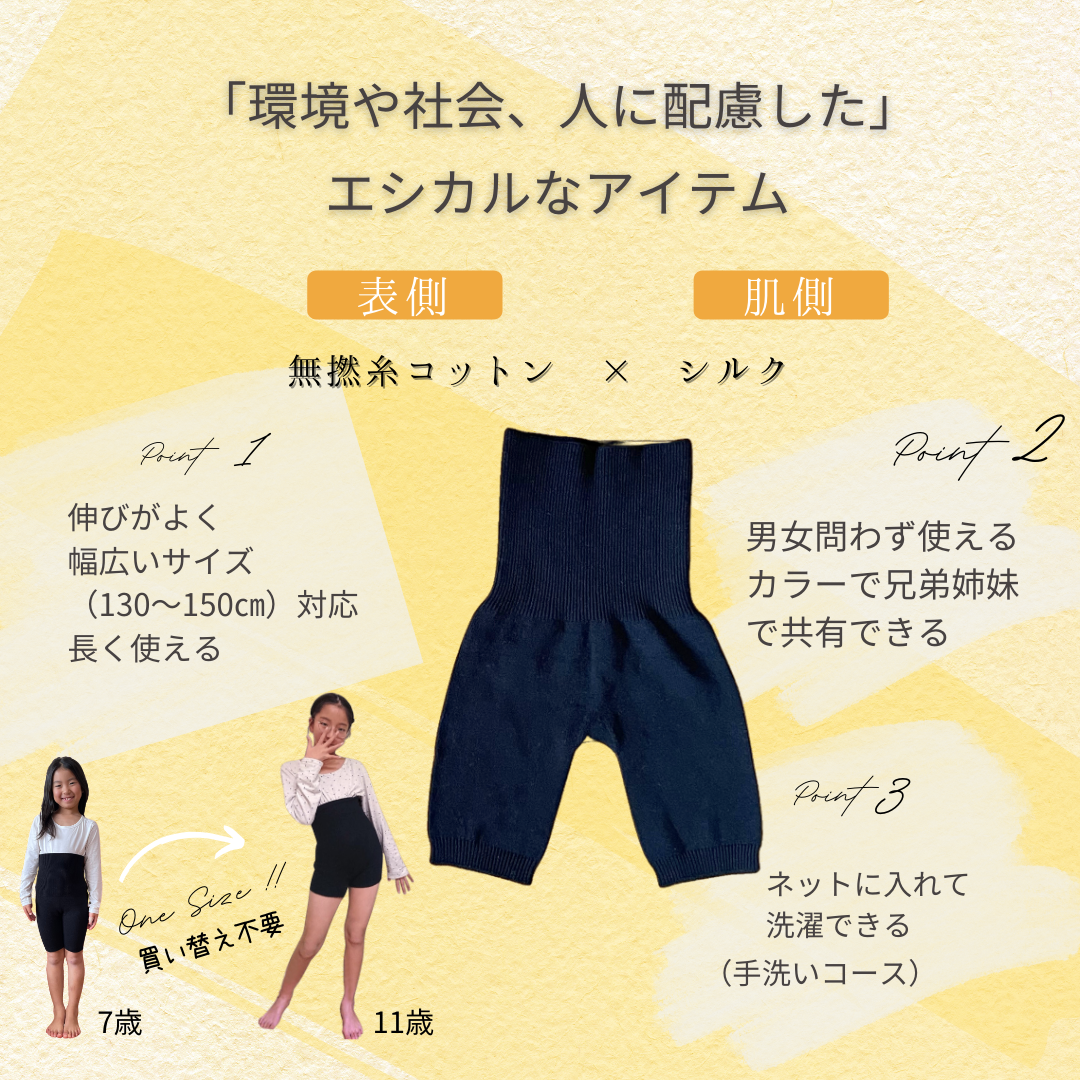 成長期の冷え対策に/こっそり温活/ジュニアのはらまパンツ/日本製/肌にやさしいシルク＆無撚糸コットン◎