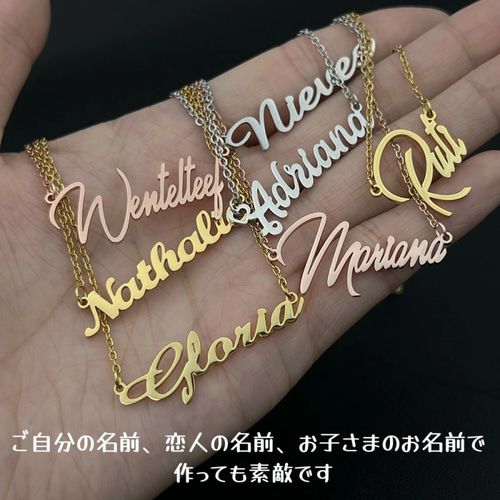 ネームネックレス オーダーメイド ペンダント 名前 オリジナル名入れ