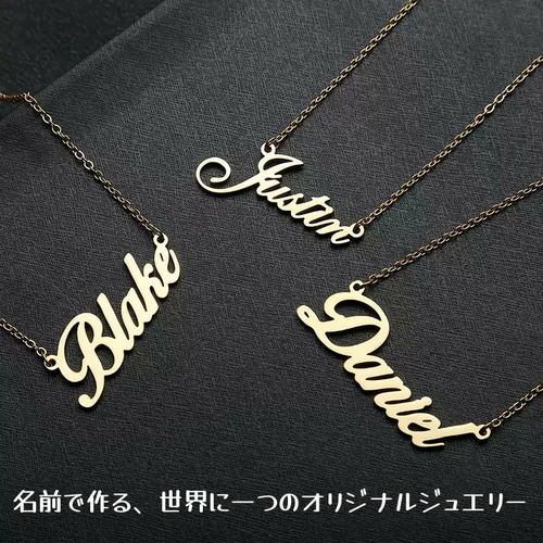 ネームネックレス オーダーメイド ペンダント 名前 オリジナル名入れ