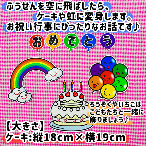 【お買い得！】 マグネットシアター 誕生会 知育玩具 保育教材 パネルシアター ブロック