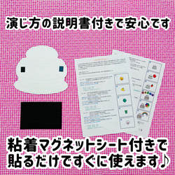 マグネットシアター 誕生会 パネルシアター 保育教材 知育玩具　入園式　卒園式 幼稚園 春 ペープサート カードシアター 3枚目の画像
