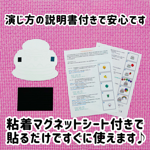 マグネットシアター 誕生会 パネルシアター 保育教材 知育玩具