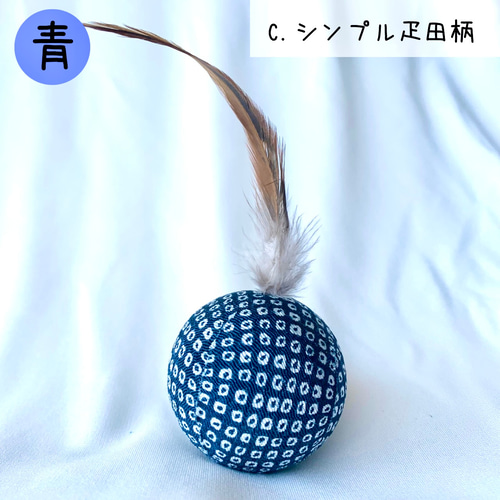 猫夢中♪選べる＊不思議なボール/羽根つきおきあがりこぼし/花