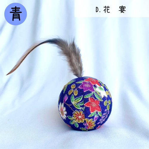 猫夢中♪選べる＊不思議なボール/羽根つきおきあがりこぼし/花