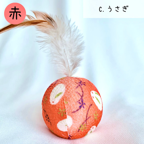 猫夢中♪選べる＊不思議なボール/羽根つきおきあがりこぼし/花