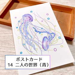 ポストカード07『深海クラゲB』【きのくら屋】 ポストカード ころもち