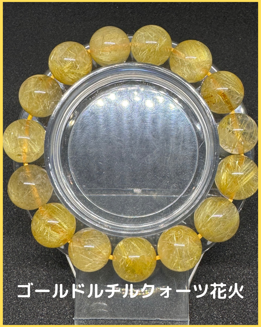 本物の ゴールドルチルクォーツ 花火 12.5mm ブレスレット 九尾堂 アクセサリー